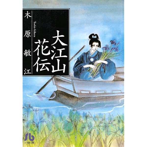 夢の碑 青頭巾 (フラワーコミックスα) | 木原敏江 | 少女マンガ